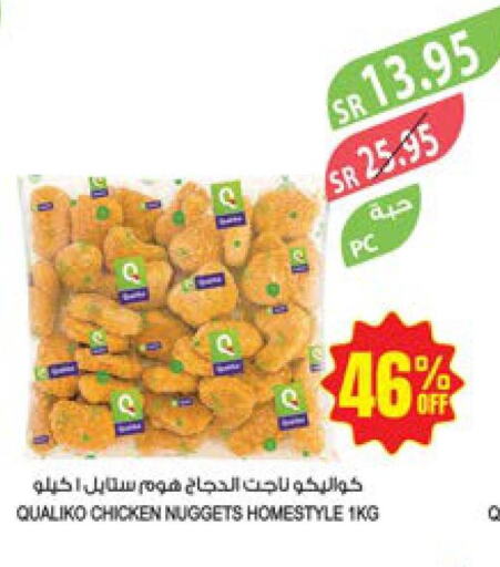 QUALIKO Chicken Nuggets  in Farm  in KSA, Saudi Arabia, Saudi - Jubail