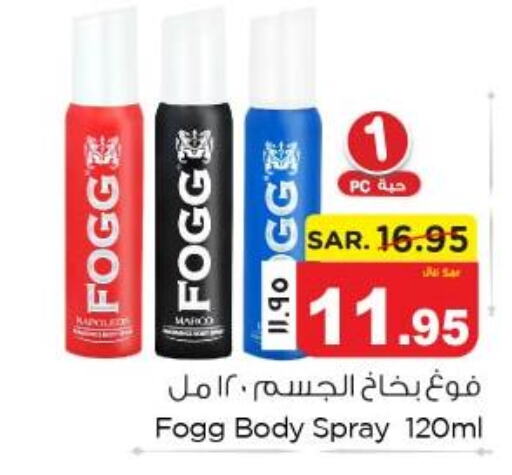 FOGG   in Nesto in KSA, Saudi Arabia, Saudi - Dammam