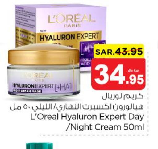 loreal Face cream  in Nesto in KSA, Saudi Arabia, Saudi - Al Majmaah
