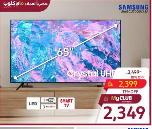 SAMSUNG Smart TV  in Carrefour in KSA, Saudi Arabia, Saudi - Sakaka