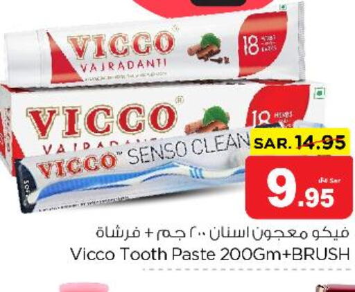  Toothpaste  in نستو in مملكة العربية السعودية, السعودية, سعودية - بريدة