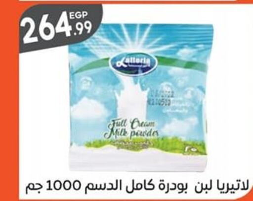  Milk Powder  in El mhallawy Sons in Egypt - Cairo