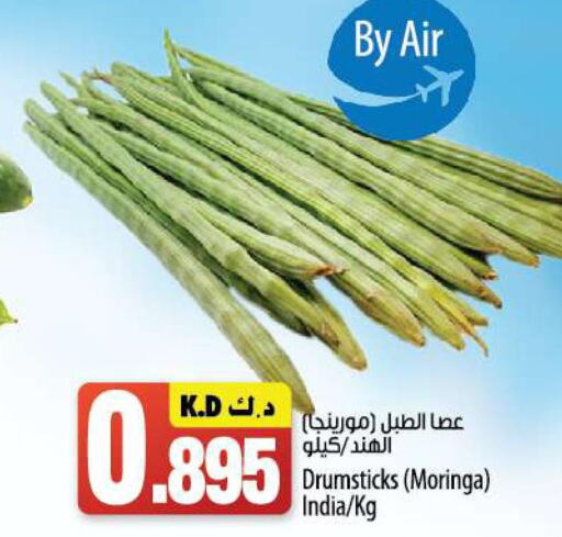  Beans  in Mango Hypermarket  in Kuwait - Kuwait City