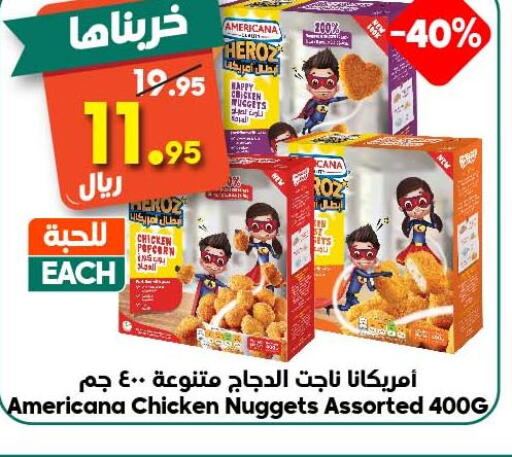 AMERICANA Chicken Nuggets  in Dukan in KSA, Saudi Arabia, Saudi - Jeddah