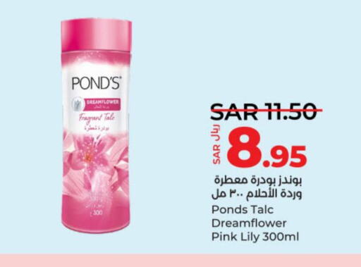 PONDS Talcum Powder  in لولو هايبرماركت in مملكة العربية السعودية, السعودية, سعودية - الرياض