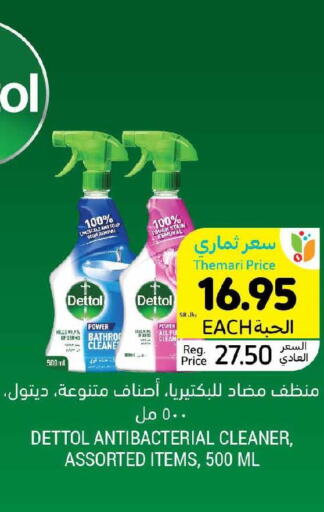 DETTOL General Cleaner  in أسواق التميمي in مملكة العربية السعودية, السعودية, سعودية - عنيزة