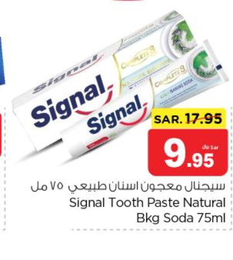 SIGNAL Toothpaste  in نستو in مملكة العربية السعودية, السعودية, سعودية - بريدة