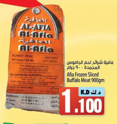 AFIA Corn Oil  in Mango Hypermarket  in Kuwait - Ahmadi Governorate