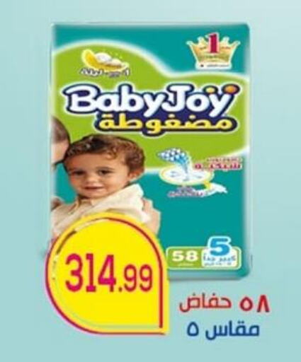 BABY JOY   in El mhallawy Sons in Egypt - Cairo