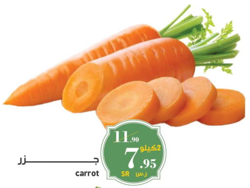  Carrot  in Mira Mart Mall in KSA, Saudi Arabia, Saudi - Jeddah