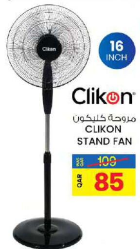 CLIKON Fan  in أنصار جاليري in قطر - الضعاين