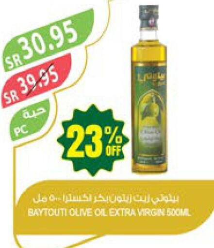  Extra Virgin Olive Oil  in المزرعة in مملكة العربية السعودية, السعودية, سعودية - ينبع