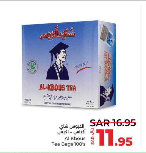  Tea Bags  in LULU Hypermarket in KSA, Saudi Arabia, Saudi - Qatif