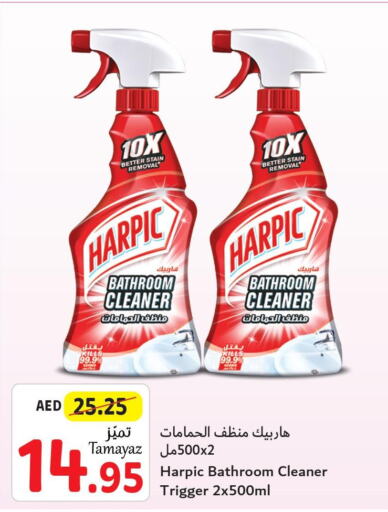 HARPIC Toilet / Drain Cleaner  in تعاونية الاتحاد in الإمارات العربية المتحدة , الامارات - الشارقة / عجمان