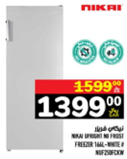  Freezer  in أبراج هايبر ماركت in مملكة العربية السعودية, السعودية, سعودية - مكة المكرمة