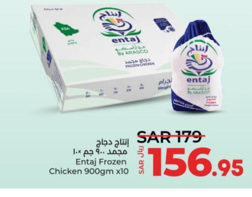  Frozen Whole Chicken  in لولو هايبرماركت in مملكة العربية السعودية, السعودية, سعودية - حائل‎