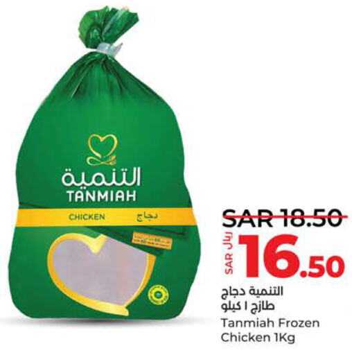TANMIAH   in LULU Hypermarket in KSA, Saudi Arabia, Saudi - Jeddah