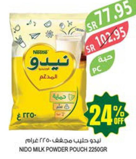 NIDO Milk Powder  in المزرعة in مملكة العربية السعودية, السعودية, سعودية - جازان