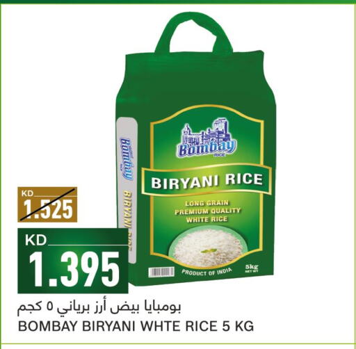  Basmati Rice  in غلف مارت in الكويت - مدينة الكويت