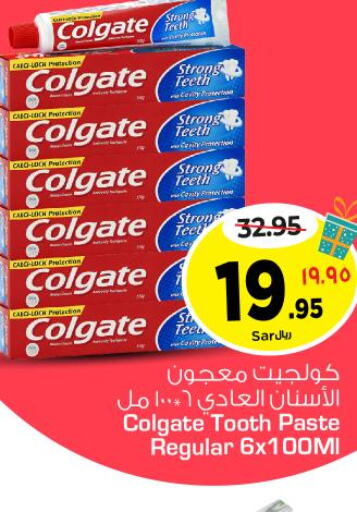 COLGATE Toothpaste  in نستو in مملكة العربية السعودية, السعودية, سعودية - الجبيل‎