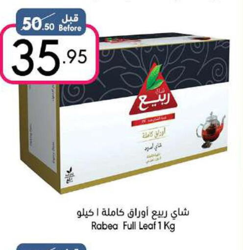 RABEA Tea Powder  in مانويل ماركت in مملكة العربية السعودية, السعودية, سعودية - جدة