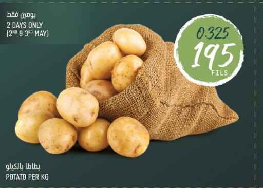  Potato  in Oncost in Kuwait - Jahra Governorate