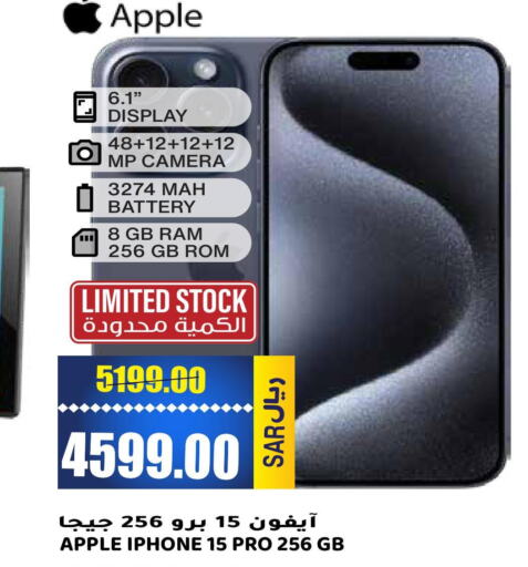 APPLE iPhone 15  in Grand Hyper in KSA, Saudi Arabia, Saudi - Riyadh
