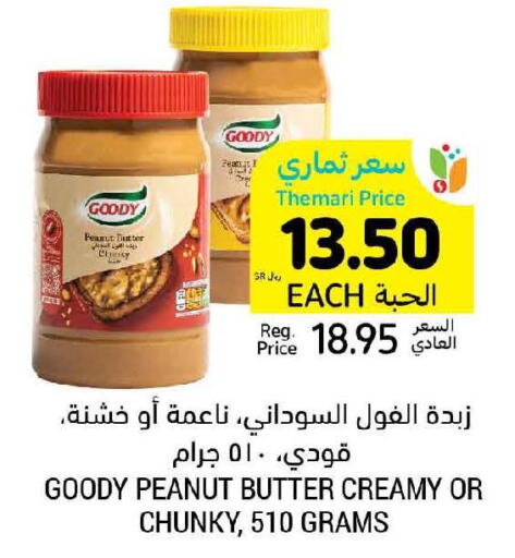 GOODY Peanut Butter  in أسواق التميمي in مملكة العربية السعودية, السعودية, سعودية - الجبيل‎