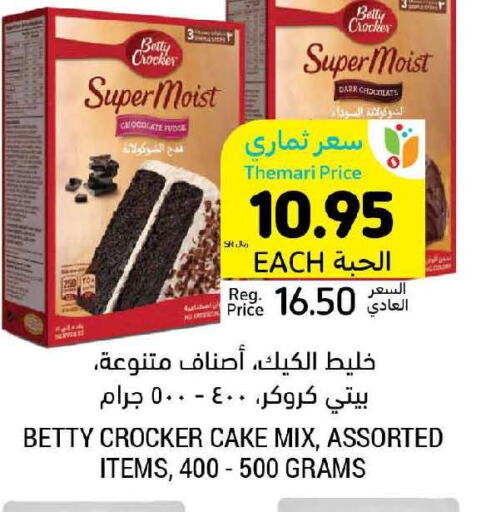 BETTY CROCKER Cake Mix  in أسواق التميمي in مملكة العربية السعودية, السعودية, سعودية - المنطقة الشرقية