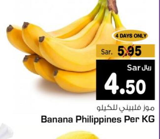  Banana  in متجر المواد الغذائية الميزانية in مملكة العربية السعودية, السعودية, سعودية - الرياض