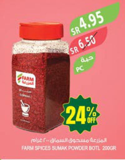 Spices / Masala  in Farm  in KSA, Saudi Arabia, Saudi - Sakaka