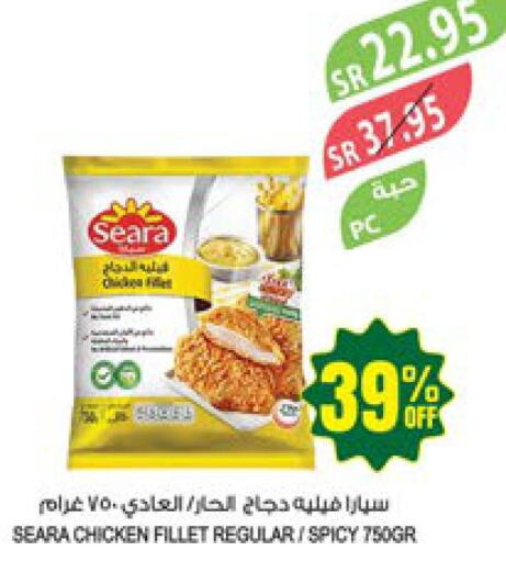 SEARA Chicken Fillet  in المزرعة in مملكة العربية السعودية, السعودية, سعودية - ينبع