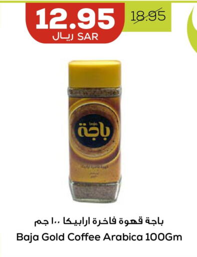 BAJA Coffee  in أسواق أسترا in مملكة العربية السعودية, السعودية, سعودية - تبوك