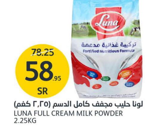LUNA Milk Powder  in AlJazera Shopping Center in KSA, Saudi Arabia, Saudi - Riyadh
