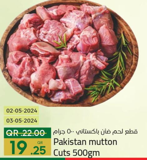  Mutton / Lamb  in باريس هايبرماركت in قطر - الوكرة