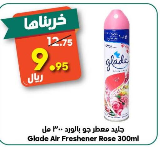 GLADE Air Freshner  in الدكان in مملكة العربية السعودية, السعودية, سعودية - مكة المكرمة