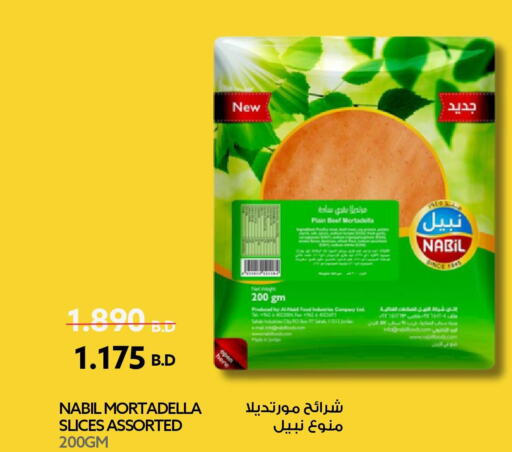 Slice Cheese  in Midway Supermarket in Bahrain