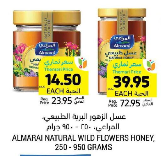 ALMARAI Honey  in Tamimi Market in KSA, Saudi Arabia, Saudi - Ar Rass