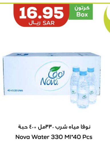 NOVA   in Astra Markets in KSA, Saudi Arabia, Saudi - Tabuk