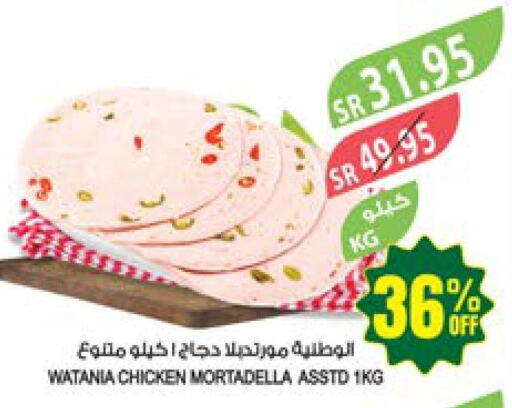 AL WATANIA Frozen Whole Chicken  in المزرعة in مملكة العربية السعودية, السعودية, سعودية - سكاكا