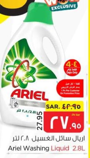 ARIEL Detergent  in Nesto in KSA, Saudi Arabia, Saudi - Al Hasa
