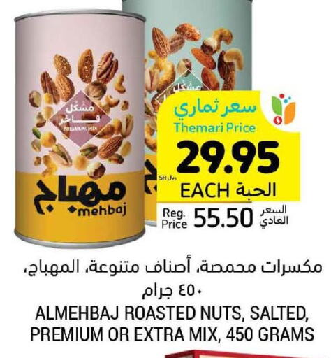  Cereals  in Tamimi Market in KSA, Saudi Arabia, Saudi - Ar Rass