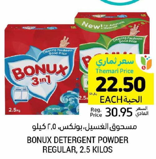 BONUX Detergent  in Tamimi Market in KSA, Saudi Arabia, Saudi - Ar Rass