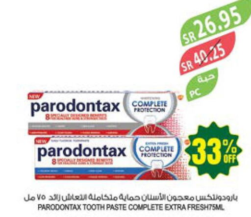  Toothpaste  in المزرعة in مملكة العربية السعودية, السعودية, سعودية - الباحة