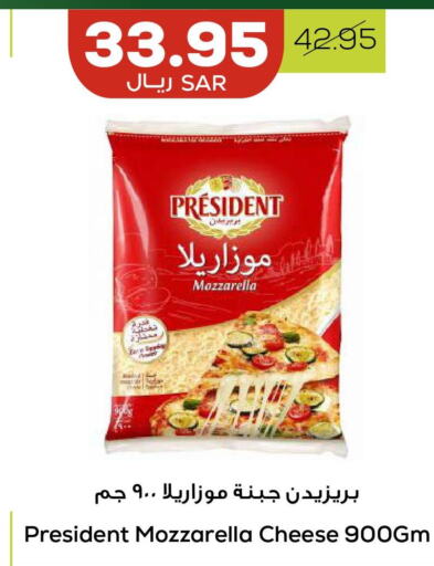 PRESIDENT Mozzarella  in أسواق أسترا in مملكة العربية السعودية, السعودية, سعودية - تبوك