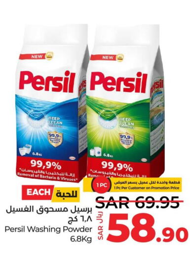 PERSIL Detergent  in LULU Hypermarket in KSA, Saudi Arabia, Saudi - Riyadh
