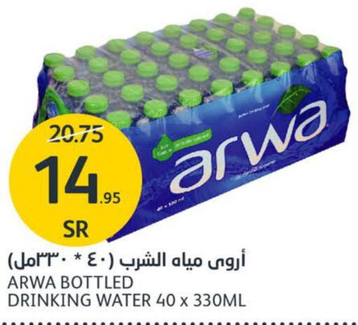 ARWA   in مركز الجزيرة للتسوق in مملكة العربية السعودية, السعودية, سعودية - الرياض