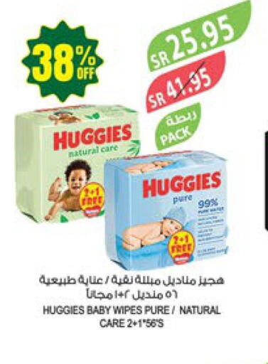 HUGGIES   in Farm  in KSA, Saudi Arabia, Saudi - Jubail