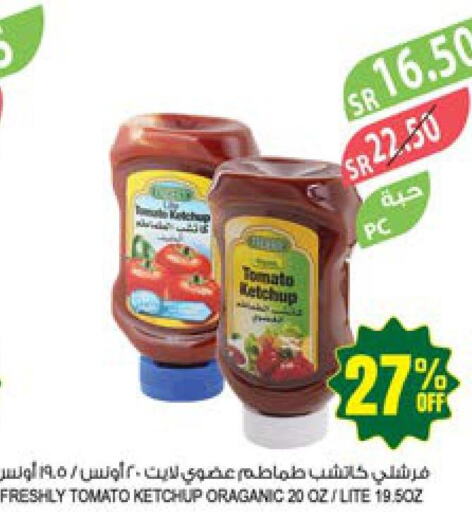 FRESHLY Tomato Ketchup  in المزرعة in مملكة العربية السعودية, السعودية, سعودية - جازان