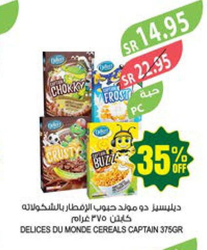  Cereals  in المزرعة in مملكة العربية السعودية, السعودية, سعودية - الخفجي
